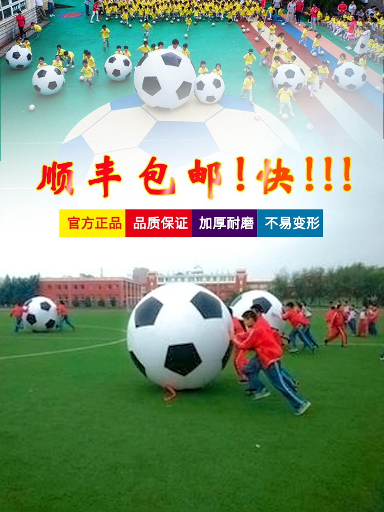 热销亲子活动户外大型充气足球幼儿园儿童玩具球PVC超大football在类目 节庆用品/礼品, 充气用品中 - 来自Buy2taobao.com提供专业的淘宝代购服务
