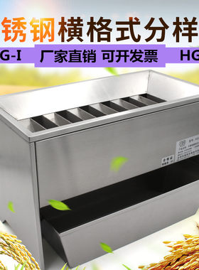 不锈钢格式分样器京奥