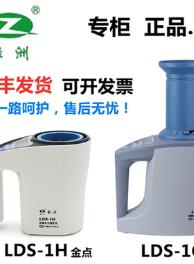 上海青浦绿洲LDS-1G型谷物测定仪LDS-1H金点谷物水分测定仪测量仪