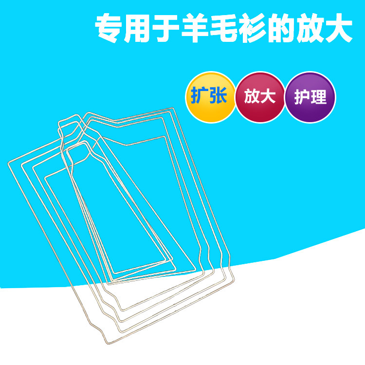 羊毛衫衣架毛衣衣服缩水定型
