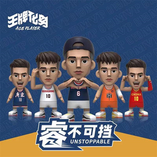 王牌化身 睿不可挡赵睿个人系列盲盒CBA篮球明星玩偶手办摆件礼物