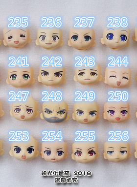 GSC 替换脸 DIY配件 大粘土 18年11月A