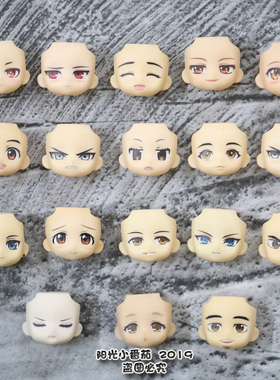 GSC 替换脸 DIY配件 大粘土 18年12月C