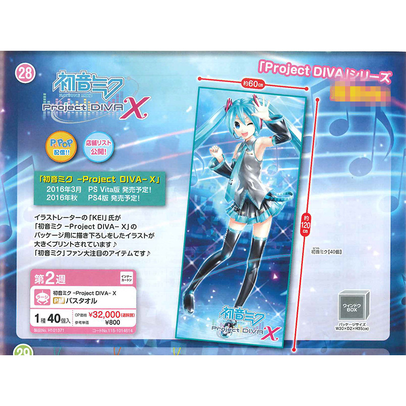 Coussin Manga SEGA - Ref 2693891 Image 1