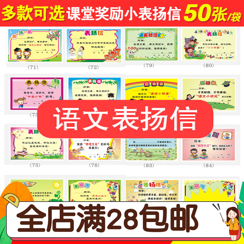 包邮教学用品单元测试小奖状