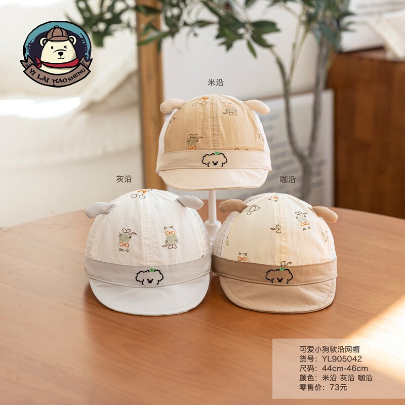 伊莱茂盛26年夏季软沿帽44/46可爱小狗软沿网帽卡通3-8个月鸭舌帽