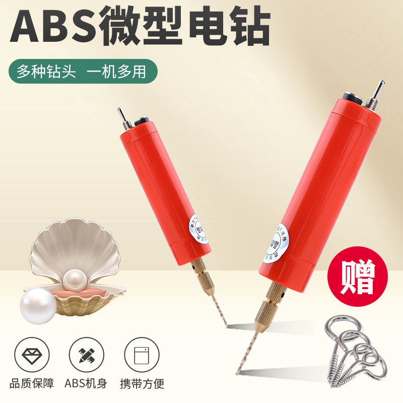 晶力康手电钻打孔神器