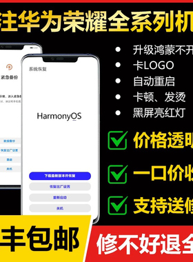 华为mate系列不开机重启卡logo进恢复模式亮红灯CPU虚焊手机维修