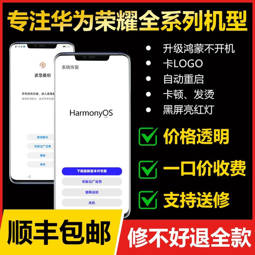 华为mate系列不开机重启卡logo进恢复模式亮红灯CPU虚焊手机维修