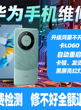 专业手机主板维修华为荣耀全系列CPU虚焊不开机重启卡logo进水