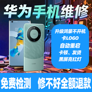 专业手机主板维修华为荣耀全系列CPU虚焊不开机重启卡logo进水
