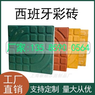 人行道地砖路面砖庭院透水砖盲道西班牙砖彩色户外渗水广场院子