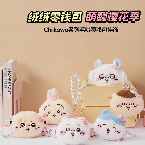 正版Chiikawa吉伊乌萨奇挂件