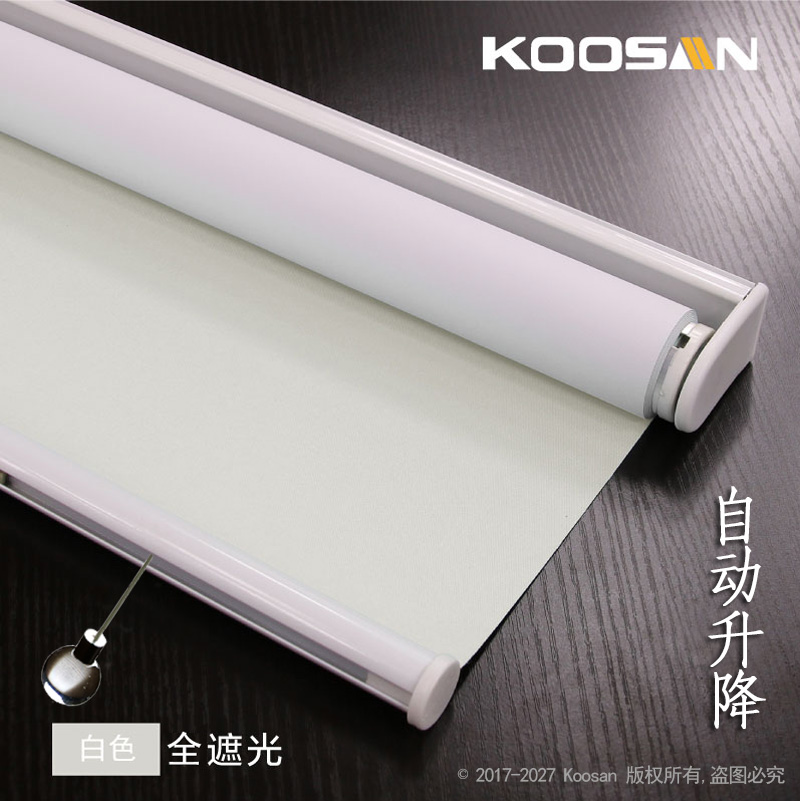 自动升降弹簧书房客厅防水卷帘