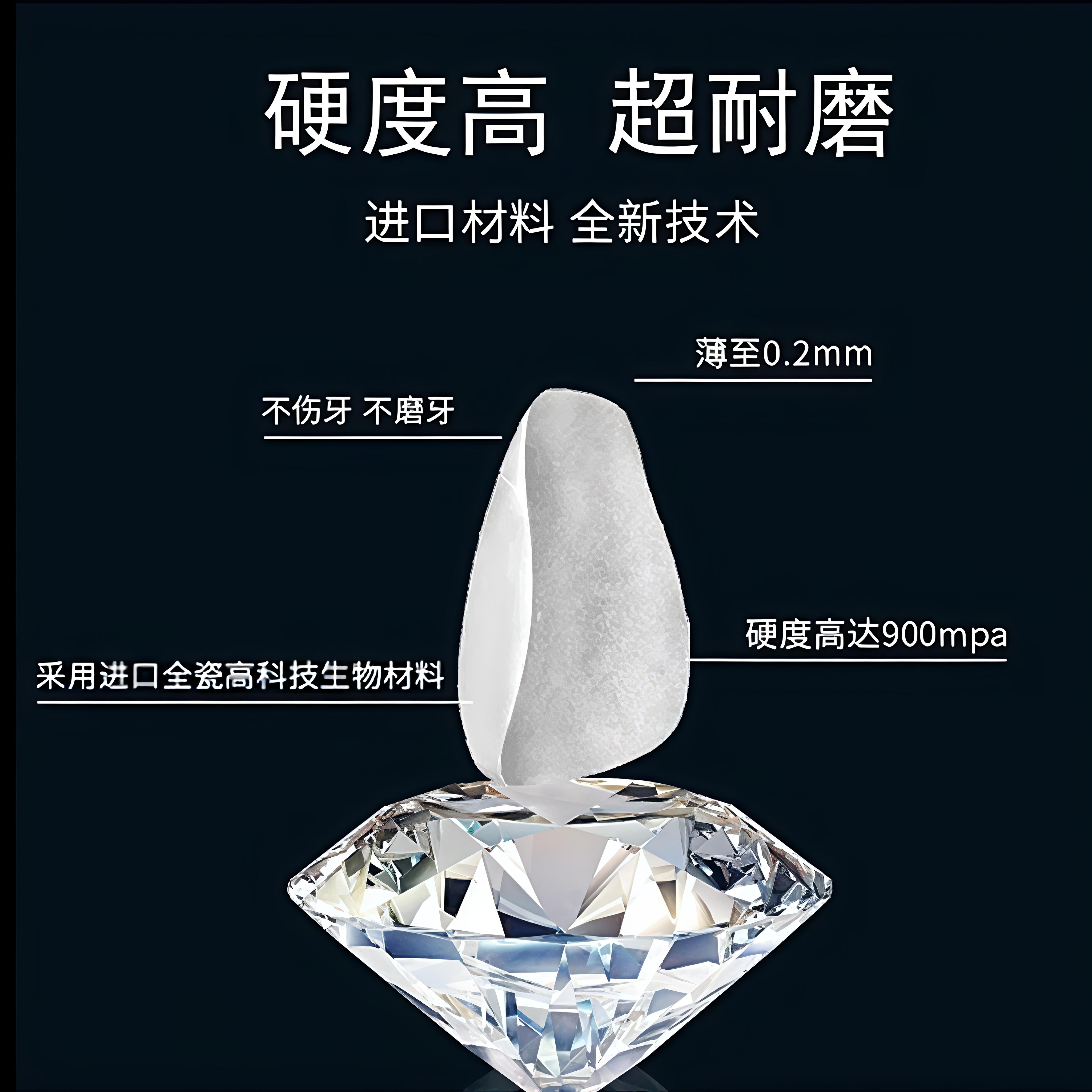 全瓷手工瓷全瓷贴面贴片材料全瓷贴面贴片材料全瓷贴面贴片