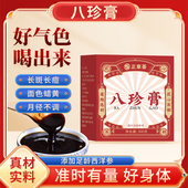 西洋参补黄精 月经手脚冰凉 氣血 大姨妈八珍汤 八珍膏四物汤