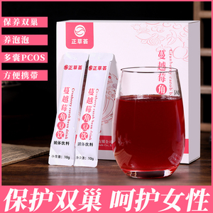 正草荟肉桂混合DCI手性肌醇多囊雄高LH促黄高 蔓越莓角豆饮 包邮