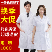 白大褂女夏季 短袖 医生实验室工作服医师护士服大学生化学隔离衣码