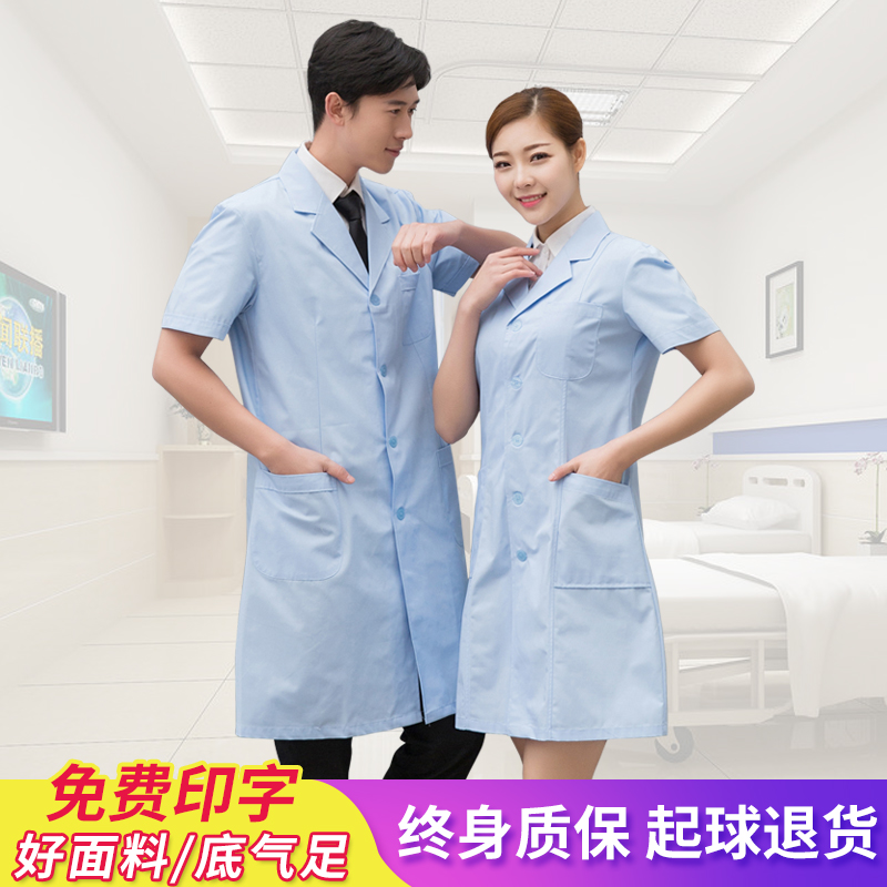 白大褂工作服實驗服學生口腔科