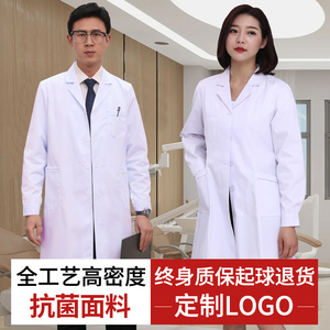 白大褂女医生长袖工作服修身厚款护士医学生夏季化学实验室实验服