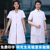 研究生实验室实验服白大褂短袖 白大褂女半袖 女护士工作服 新款 夏季