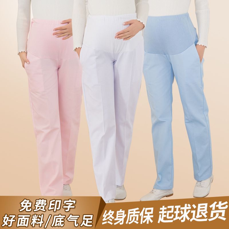 松緊腰白色護士服護士褲孕婦白色