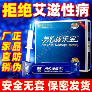 康乐宝液体安全套杀菌女士用凝胶