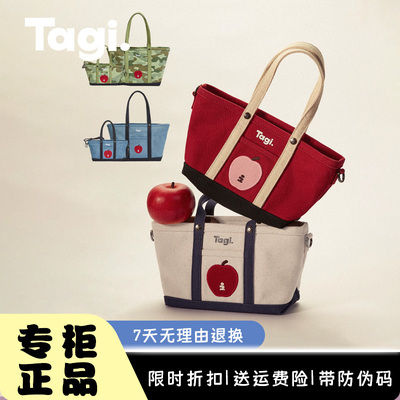 Tagi苹果拼色设计大容量托特包