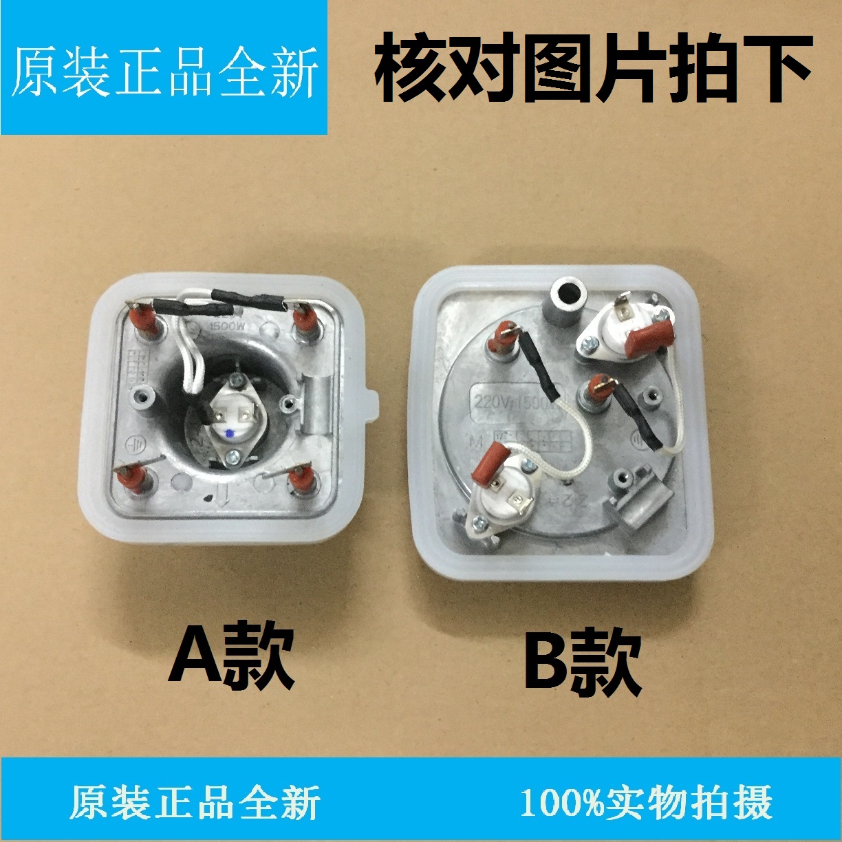 适配美的蒸汽挂烫机发热体MY-GD3001/YGD30A1/GJ1501B发热盘1500W