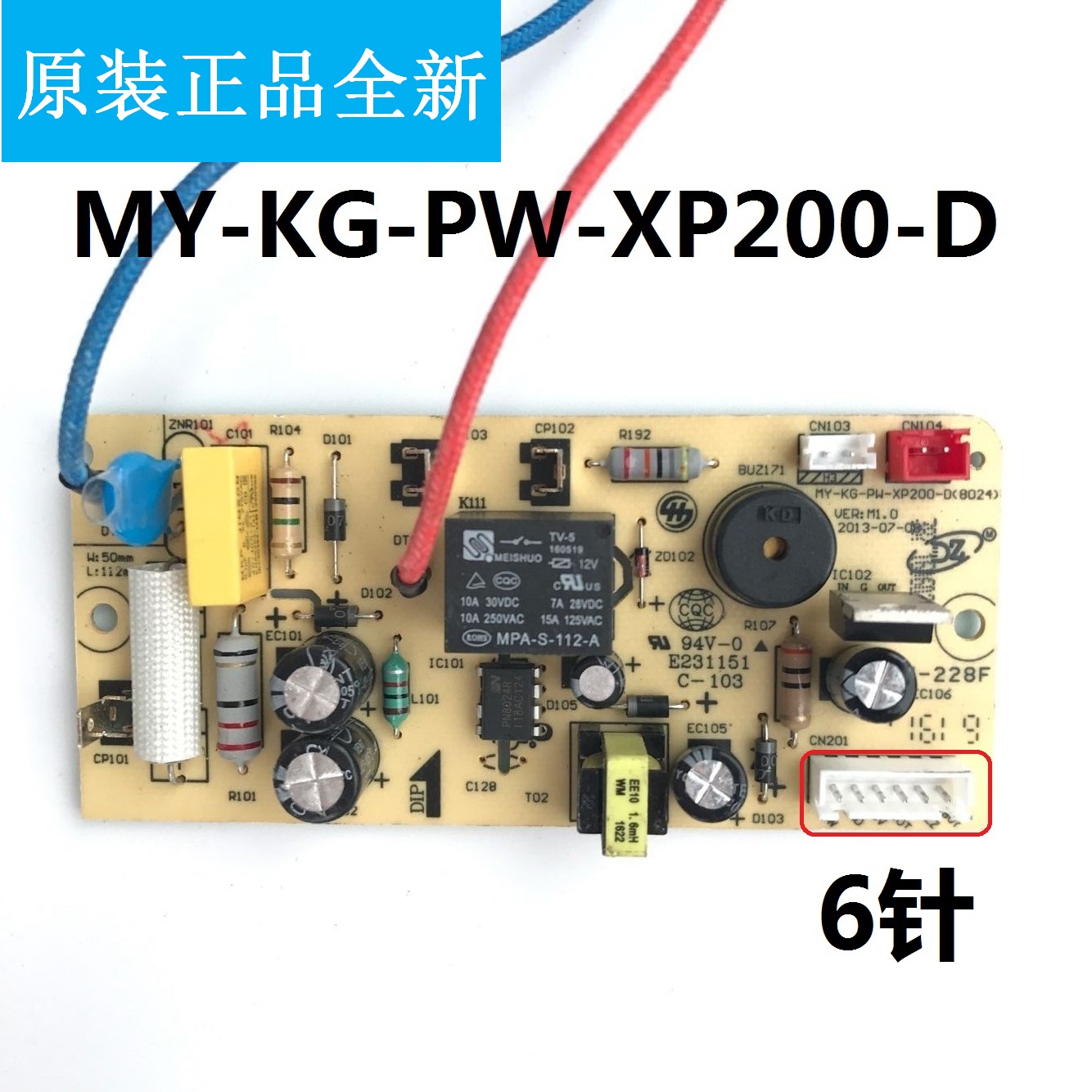 美的电压力锅配件电源电路板主控制板12PLS508A MY-KG-PW-OB200-D