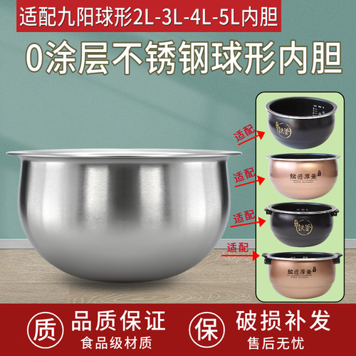 通用九阳电饭煲球形灶铁釜内胆F-40T7/40T8/40T12/40T801不锈钢锅