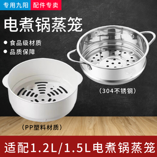 GD76A GD3 HG10 HG12 G71S蒸笼 G71 适用于九阳电煮锅HG12