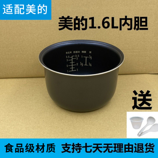 FD162 适配美 WYN161 YN161 YN161B电饭煲不粘锅芯 内胆1.6LMB