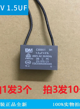 适配美的1/1.2/1.5/1.8/2/2.5/3/4-20UF电机风扇CBB61启动电容