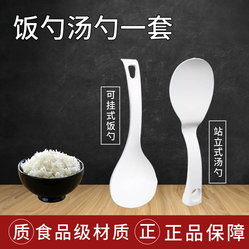 适用于美的可立式家用电饭煲电压力锅食品级PP不粘可立饭勺盛饭勺