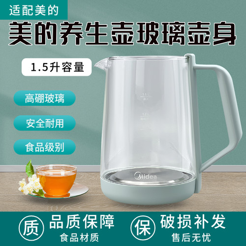 适配美的电水壶MK-Y13P壶身壶盖组件原装正品全新