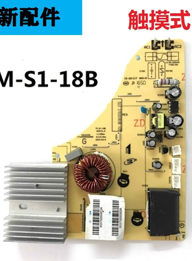 适用美的电磁炉RH2133 RT2166 WT2120主板电路板电源板TM-S1-18B