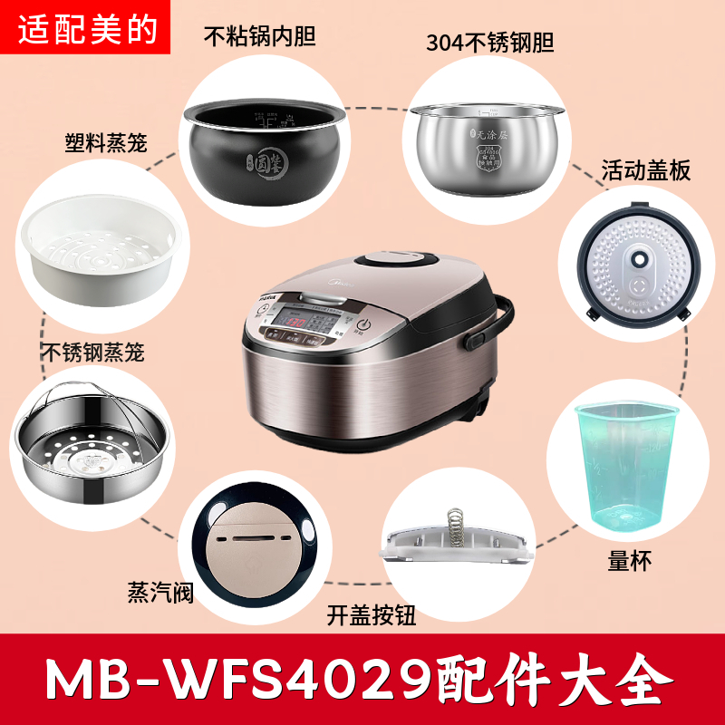 电饭煲配件蒸汽阀开盖按钮