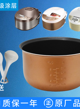 适用于美的电饭煲内胆WFD4016/FD4019/WFD4015/FS4073A 4升内胆4L