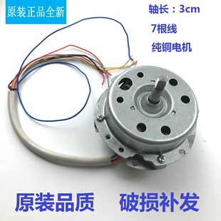 KYS30 10A 风扇电机KYT25 13D KYT30 KYT25 9AR 适配美