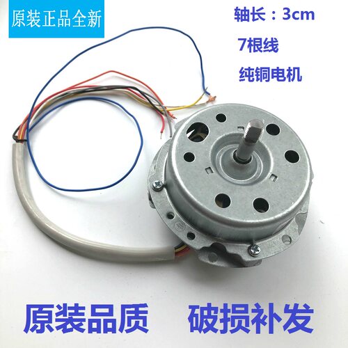适配美的风扇电机KYT25-10A/KYS30-9AR/KYT30-10A/KYT25-13D