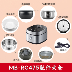 适配美的电饭煲MB-RC475配件内胆活动盖板蒸汽阀开盖按钮蒸笼