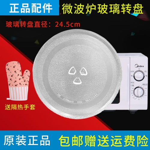 美的微波炉m1-211a玻璃通用