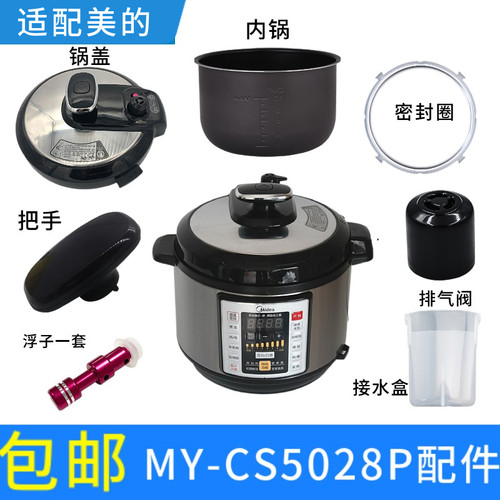 适配美的内胆提手内胆密封圈