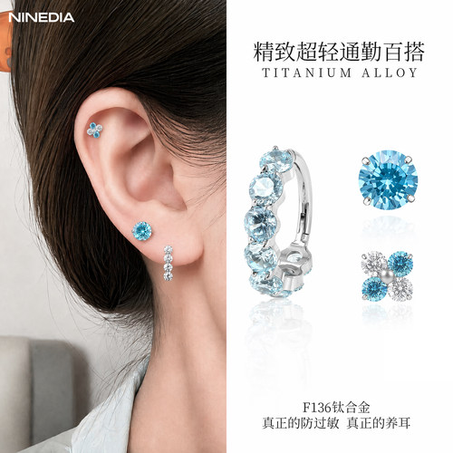 NINEDIAF136锆石钛合金耳环