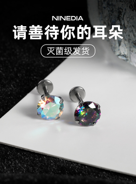 医用钛钢耳钉女防致敏手术养耳洞耳环睡觉免摘钛合金耳骨钉耳蜗钉