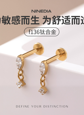 医用F136钛合金耳钉女防过敏养耳洞马眼吊坠平底耳垂钉耳钉耳饰