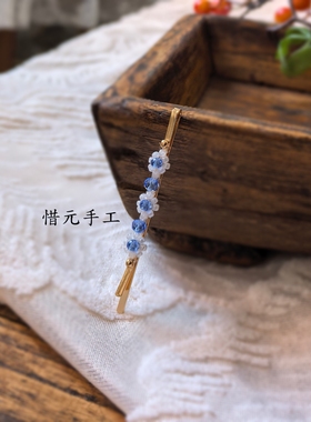 惜元原创设计手工制作超仙发夹一字边夹头饰侧边新中式刘海发卡