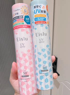 拍三包邮！Eislu伊诗露冰感防晒喷雾防紫外线清爽不油腻面部隔离