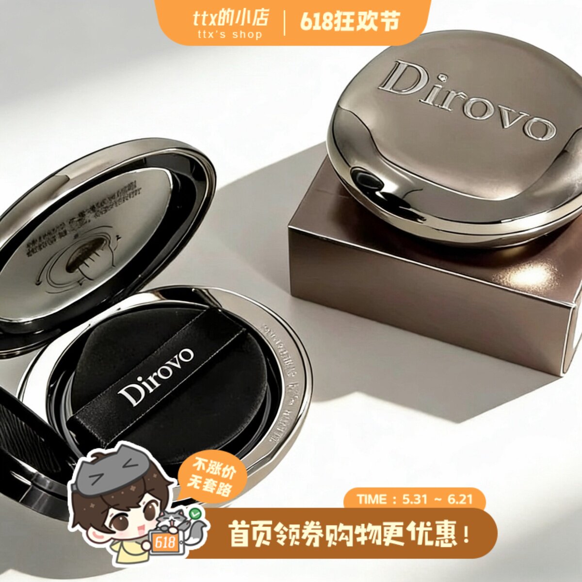 妈生瓷肌！Dirovo蒂洛薇水光粉膏遮瑕持久bb霜保湿滋润气垫粉底液